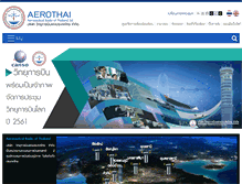 Tablet Screenshot of aerothai.co.th